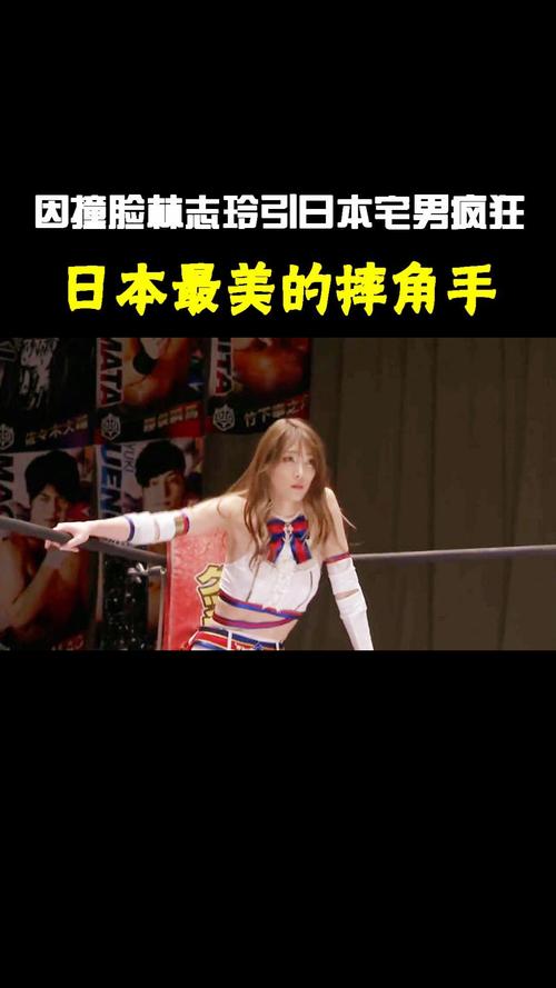 美国摔跤手vs日本女生